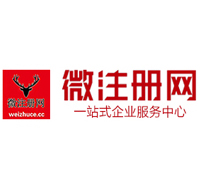 天峨贵阳公司注册之公司注册流程知识总结